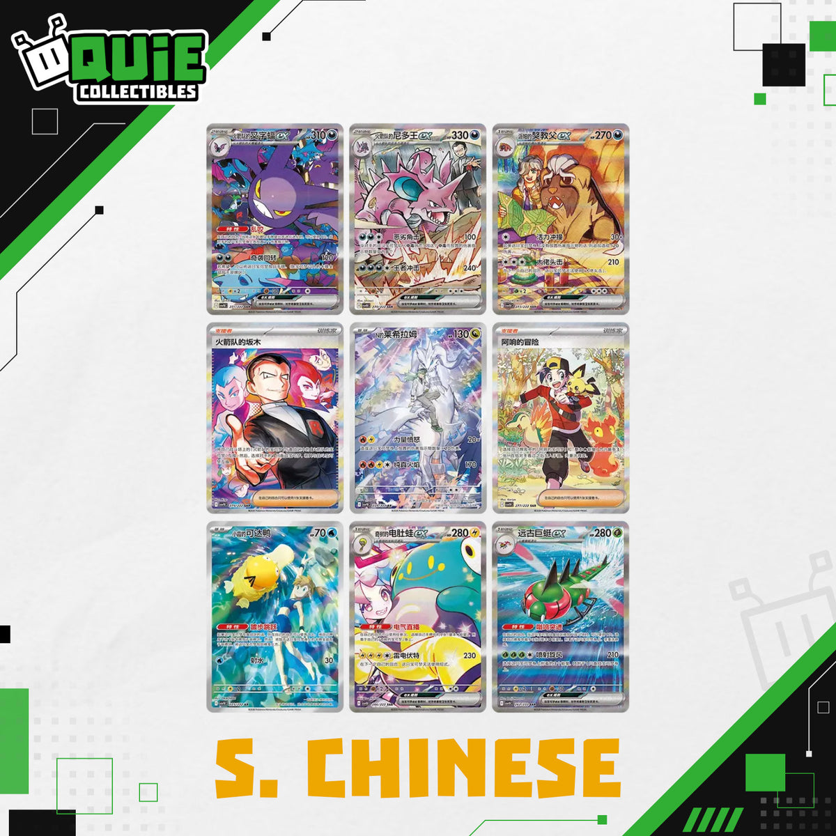 Pokémon TCG Chasing Glory Together Slim Booster Box (Simplified Chinese)