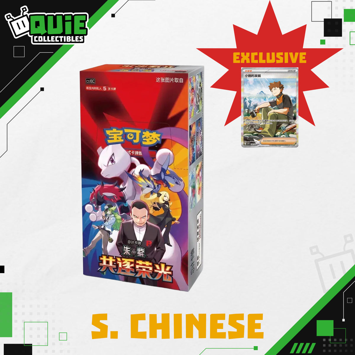 Pokémon TCG Chasing Glory Together Slim Booster Box (Simplified Chinese)